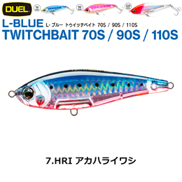 デュエル(DUEL) L-ブルー トゥイッチベイト 110S 110mm アカハライワシ 07 ●廃番