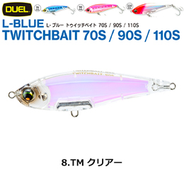 デュエル(DUEL) L-ブルー トゥイッチベイト 110S 110mm クリアー 08 ●廃番