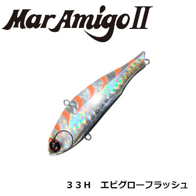 ヤマリア(YAMARIA) マール・アミーゴII 80 33H エビグローフラッシュ