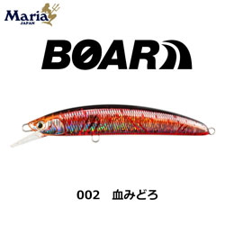 ヤマリア(YAMARIA) ボアー SS195 002 血ミドロ