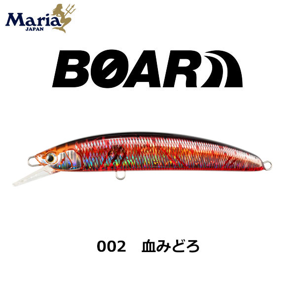 ヤマリア(YAMARIA) ボアー SS195 002 血ミドロ