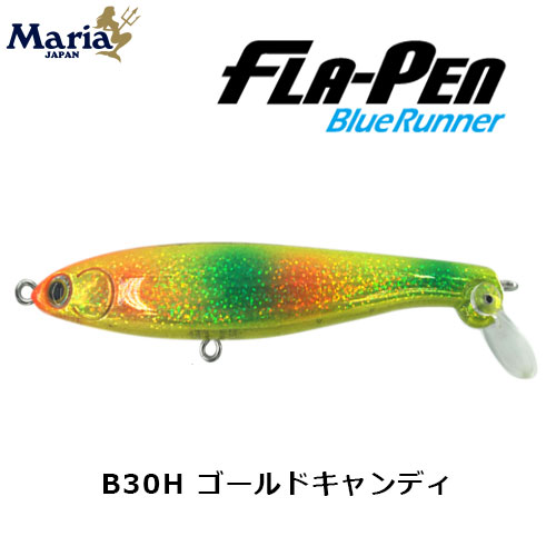 ヤマリア(YAMARIA) フラペン ブルーランナー S85 B30H ゴールドキャンディ ★セール特別価格