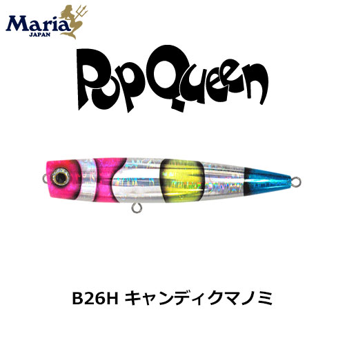 ヤマリア(YAMARIA) ポップクイーン F130 B26H キャンディクマノミ