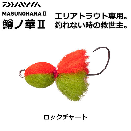ダイワ(DAIWA) 鱒ノ華2 1.5g ロックチャート ★特別割引品