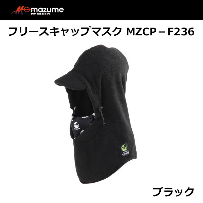 mazume MZX-フリースキャップマスク MZXCP-F236 ブラック フリー