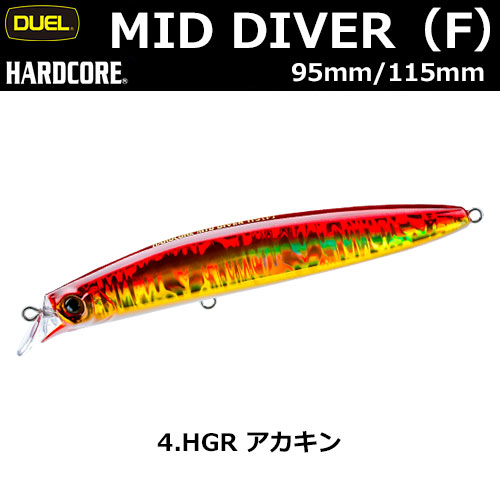 デュエル(DUEL) ハードコア ミッドダイバー (F) 115mm 04 HGR アカキン