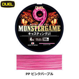 デュエル(DUEL) モンスターゲーム 9 キャスティング⇔ 200m 2号 PP ピンクパープル ★お勧め品特別価格