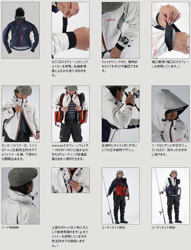 マズメレッドムーンレインジャケット MZRJ-128 ターコイズブルー×ネイビー LL ☆特別価格 mzrj_128_info.jpg