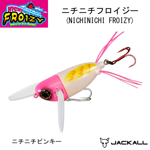 ジャッカル ニチニチフロイジー （釣りよか×ジャッカル(JACKALL  