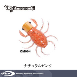 O.S.P(オーエスピー) オリカネ虫 OM004 ナチュラルピンク