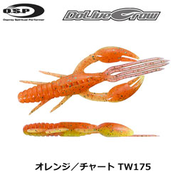 O.S.P(オーエスピー) DoLive Craw 3 TW175 オレンジ/チャ-ト