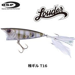 O.S.P(オーエスピー) ラウダー(LOUDER)70 T16 稚ギル