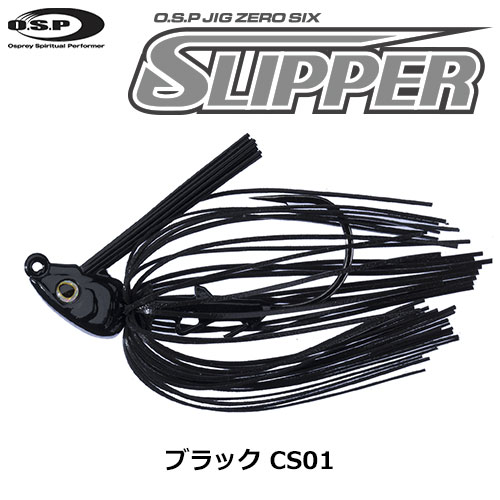 O.S.P(オーエスピー) ジグ06SLIPPER 3/8oz CS01 ブラック