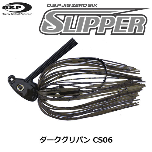O.S.P(オーエスピー)  ジグ06SLIPPER 3/8oz CS06 ダークグリパン