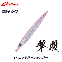 オーナー(OWNER) 撃投ジグ125g 17 エッジバーンシルバー ★特別価格