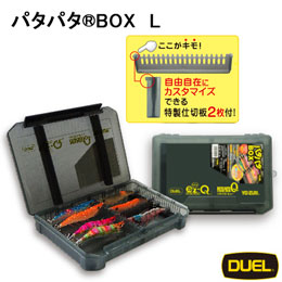 DUEL パタパタBOX L
