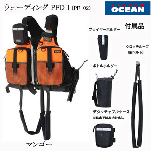 リトルオーシャン ウエーディング PFD I (PF-02) マンゴー ○廃番 完売