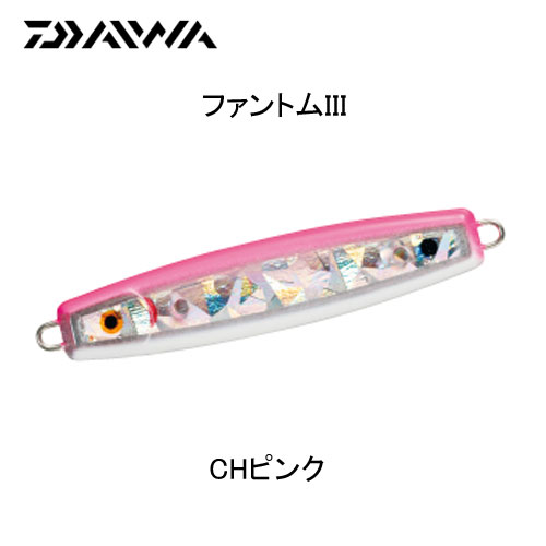 ダイワ(DAIWA) ファントムIII 12g CHピンク ○廃番 完売しました
