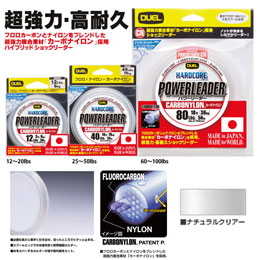 デュエル(DUEL) HARDCORE POWERLEADER CN 50m 150Lbs.
