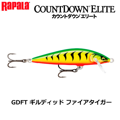 ラパラ(RAPALA) CDE95-GDFT ギルディッドファイアタイガー