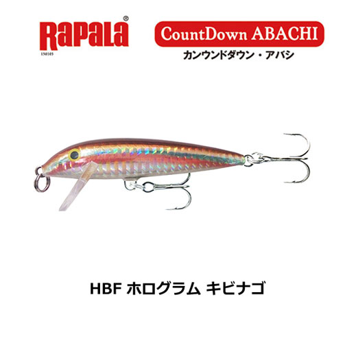 ラパラ(RAPALA) カウントダウン アバシ CDA9-HBF ホログラムキビナゴ