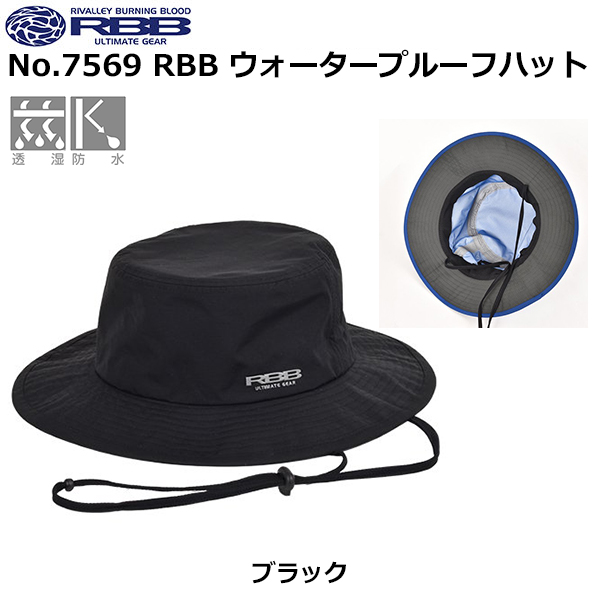 ソウシン(リバレイ) No.7569 RBB ウォータープルーフハット ブラック