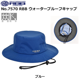 ソウシン(リバレイ) No.7569 RBB ウォータープルーフハット ブルー