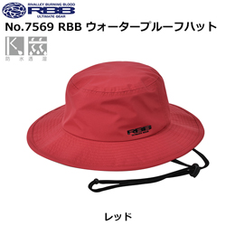 ソウシン(リバレイ) No.7569 RBB ウォータープルーフハット レッド ★セール特別価格