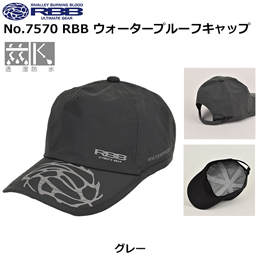ソウシン(リバレイ) No.7570 RBB ウォータープルーフキャップ グレー