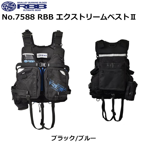 ソウシン(リバレイ) No.7588 RBB エクストリームベストII BLK/ブルー