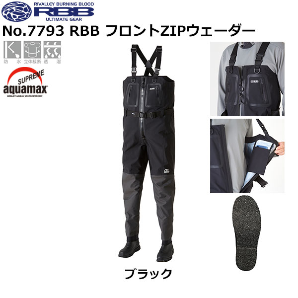 ソウシン(リバレイ) No.7793 RBB フロントZIPウェーダー ブラック 3XL