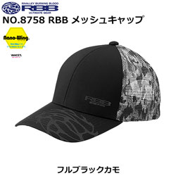 ソウシン(リバレイ) 8758 RBB メッシュキャップ フルブラックカモ