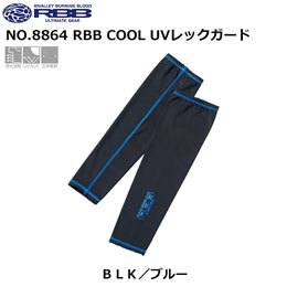 ソウシン(リバレイ) 8864 RBB COOL UVレックガード BLK/グレー M ★セール特別割引品