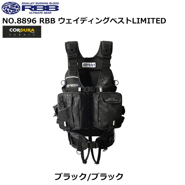 リバレイ RBB ゲームベストII 8897 フリー ネイビーカモ