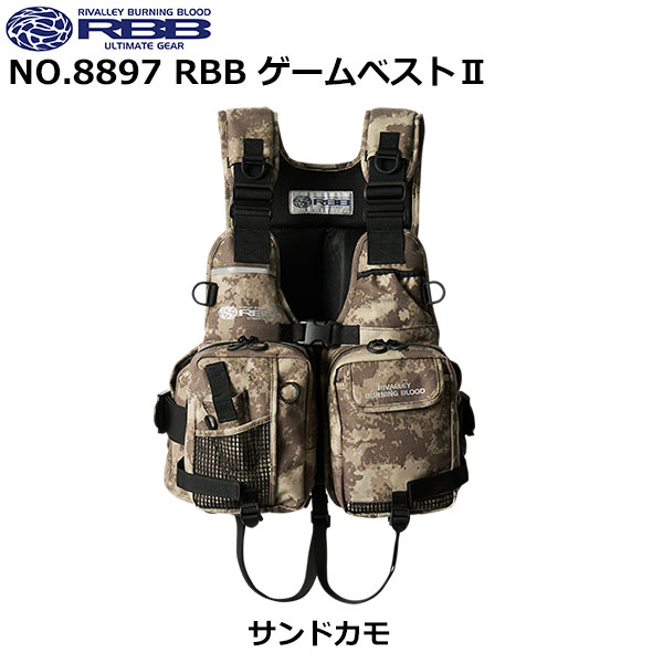 ソウシン(リバレイ) 8897 RBB ゲームベストII サンドカモ ☆廃番