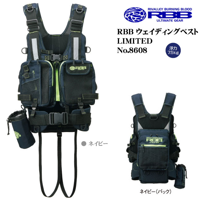 ソウシン(リバレイ) RBB ウェイディングベストLIMITED No.8608