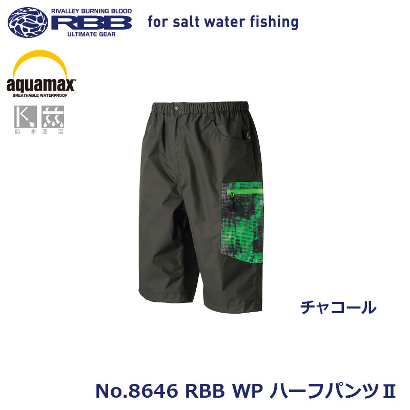 ソウシン(リバレイ) 8646 RBB WPハーフパンツII チャコール L ★セール特別割引品  (期間限定)