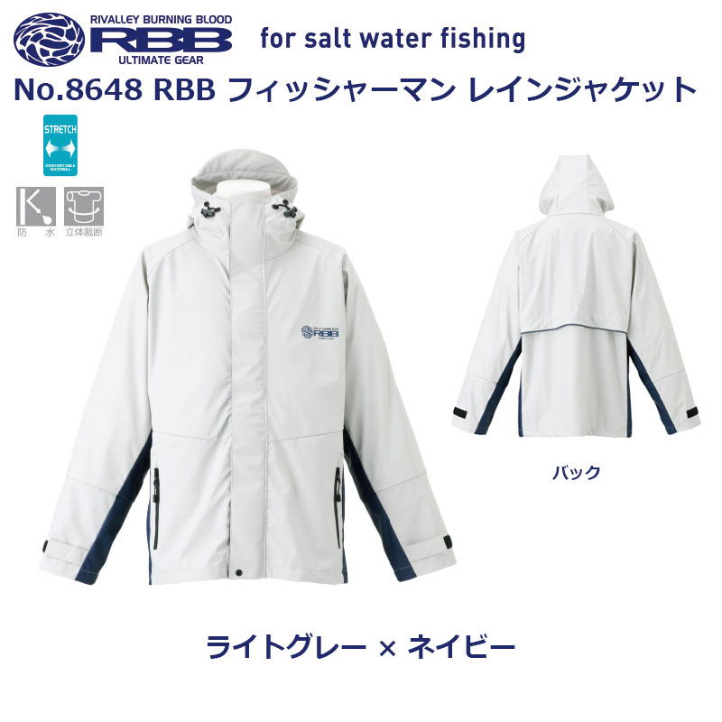 ソウシン(リバレイ) 8648 RBB フィッシャーマンレインJK Lグレー