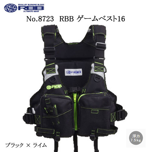 ソウシン(リバレイ) 8723 RBB ゲームベスト16 ブラック/ライム