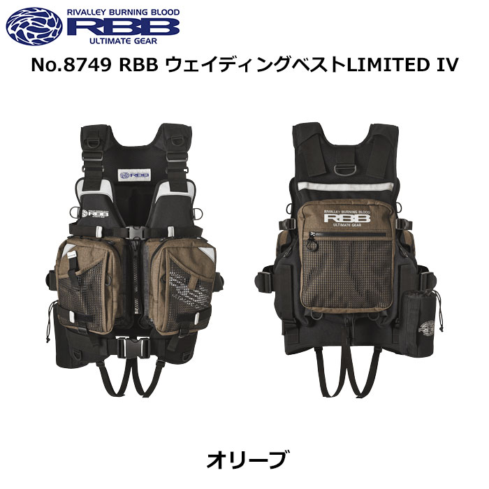 ソウシン(リバレイ) 8749 RBB ウェイディングベストLIMITED IV