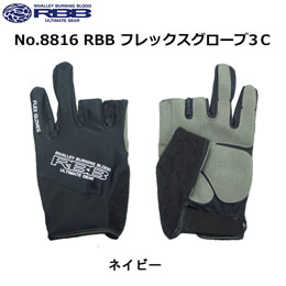 リバレイ(ソウシン) 8816 RBB フレックスグローブ3C ネイビー M ★特別価格