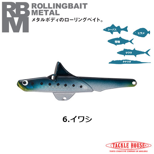 タックルハウス(TACKLE HOUSE) ローリングベイトメタル RBM20 NO.6 イワシ