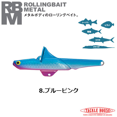 タックルハウス(TACKLE HOUSE) ローリングベイトメタル RBM28 NO.8 ブルーピンク