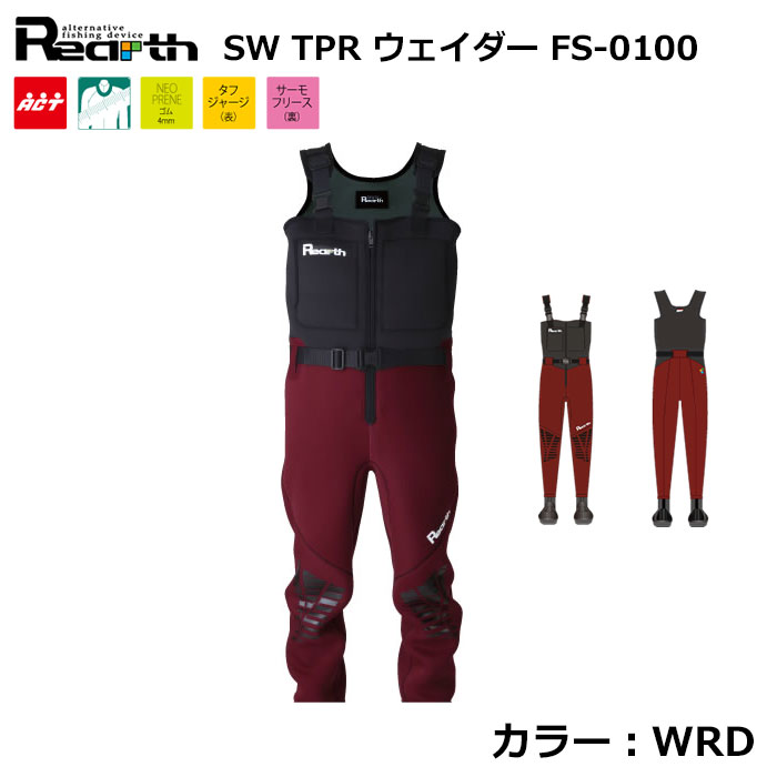 Rearth(リアス) SW TPR ウェーダー FS-0100 XL WRD ☆セール特別