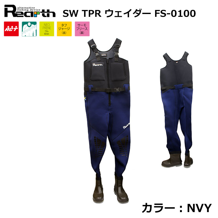 Rearth(リアス) SW TPR ウェーダー FS-0100 L NVY(ネイビー) ☆セール