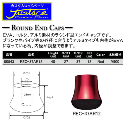 ジャストエース アルミエンドキャップ Rec 37ar12 レッド パッドキャップ 激安釣具通販 ルアーフィッシング キャスターハウス