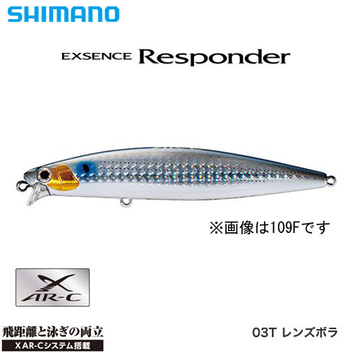 シマノ(SHIMANO) エクスセンス(EXSENCE) レスポンダー149F XAR-C XM