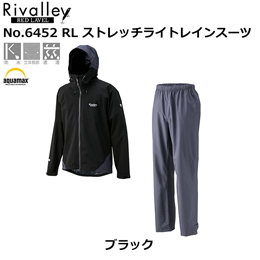 ソウシン(リバレイ) No.6452 RL ストレッチライトレインスーツ ブラック 3L
