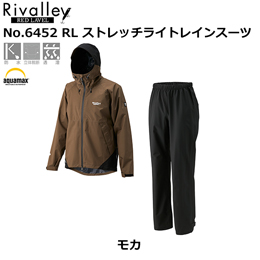 ソウシン(リバレイ) No.6452 RL ストレッチライトレインスーツ モカ 3L