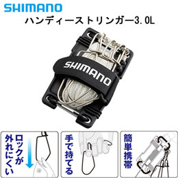 シマノ(SHIMANO) ハンディーストリンガー3.0L